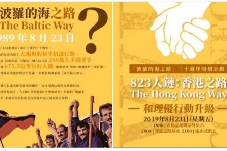 Ринкевич и Калниете: жители Гонконга хотят повторить Балтийский путь