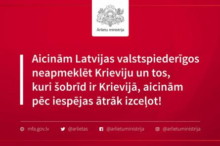 Ринкевич призвал латвийцев как можно быстрее покинуть Россию и Беларусь