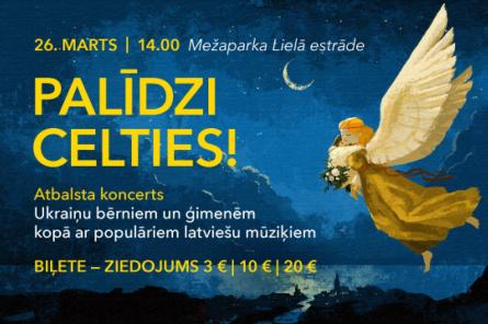 В Межапарке состоится концерт в поддержку украинских детей и семей