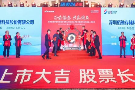 Китайский производитель SSD, флеш-карт и DRAM BIWIN провёл IPO