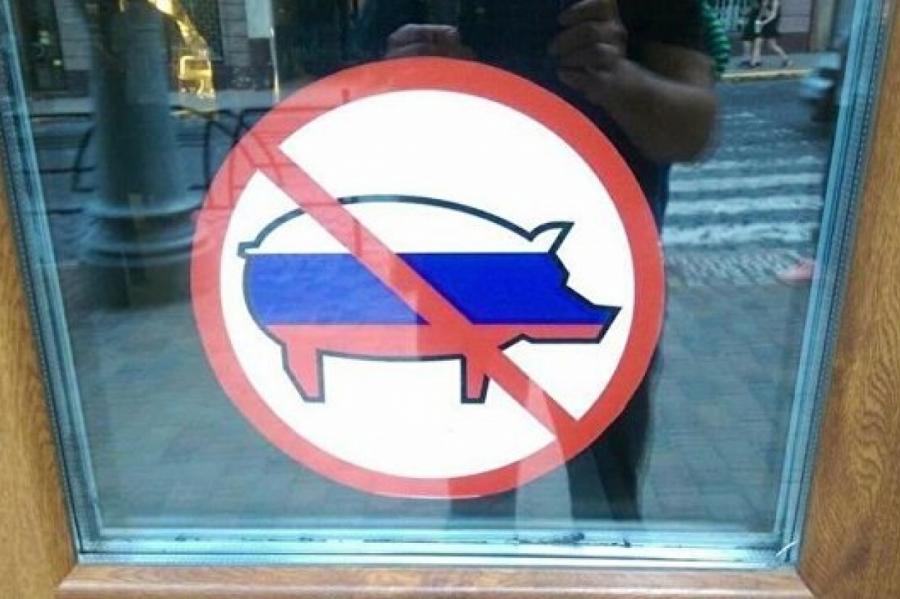 На входе в пиццерию наклеили оскорбительный для русскоязычных знак