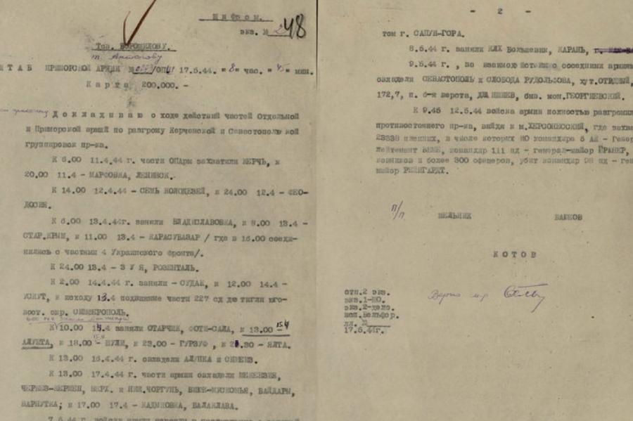 Минобороны опубликовало документы о жизни в Молдавской ССР в годы войны