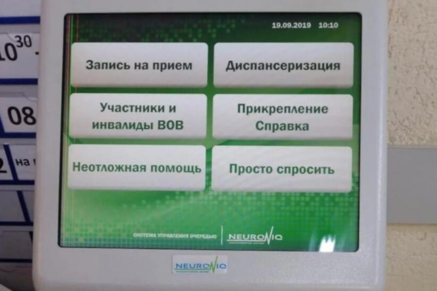 В российской поликлинике появились номерки для «просто спросить»