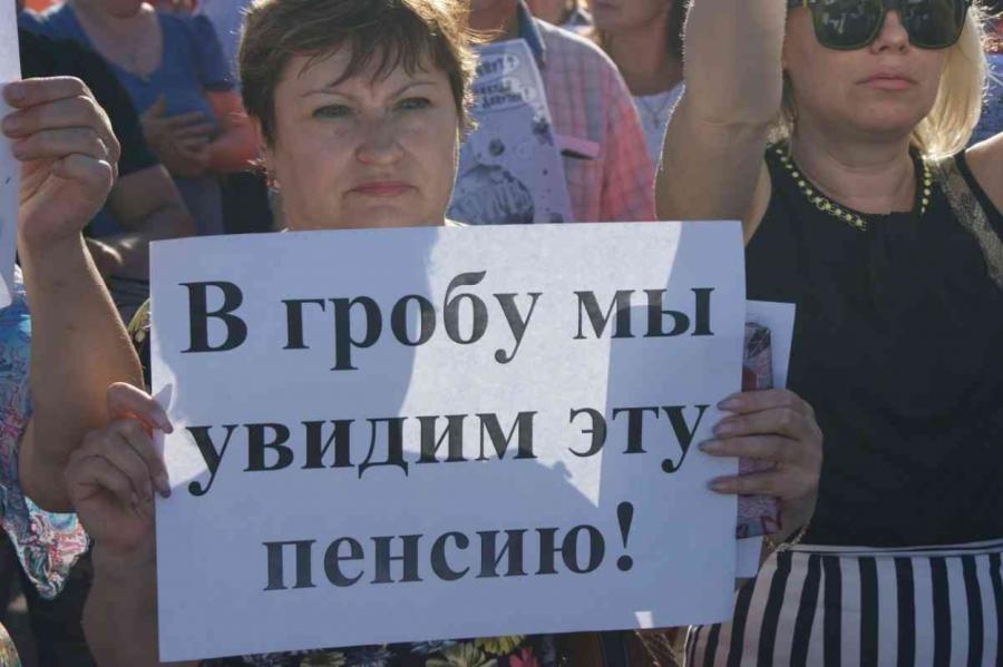 Пенсионная система России рухнет, похоронив под обломками миллионы стариков