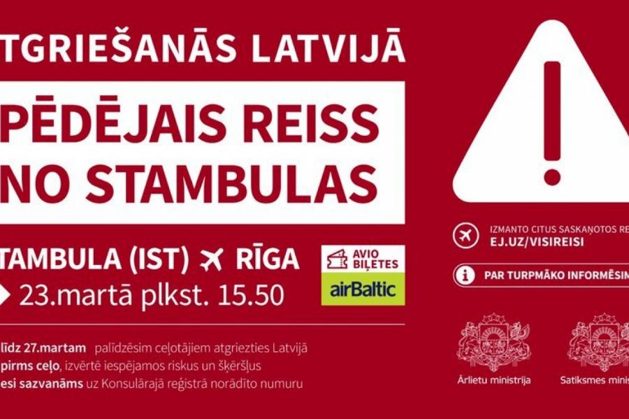 Последний рейс из Стамбула: МИД Латвии просит поторопиться