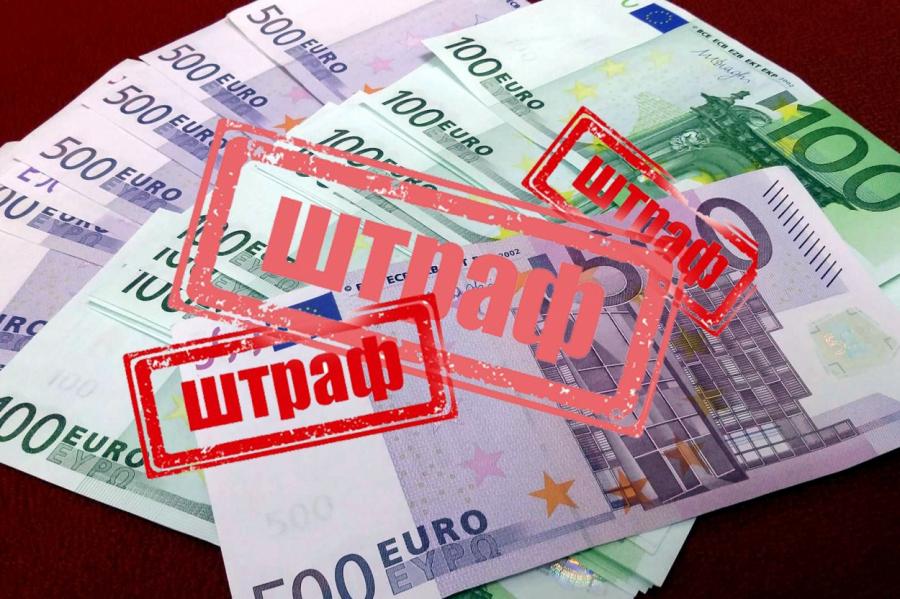 До 7100 евро: латвийских политиков пытаются напугать штрафами