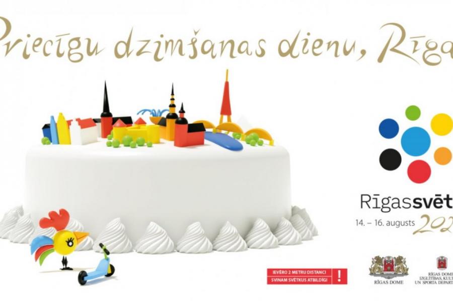 Праздник Риги – в этом году будут отмечать с 14 до 16 августа