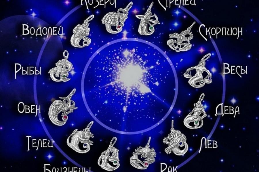 12 в 1. Гороскоп на август 2020 для всех знаков зодиака
