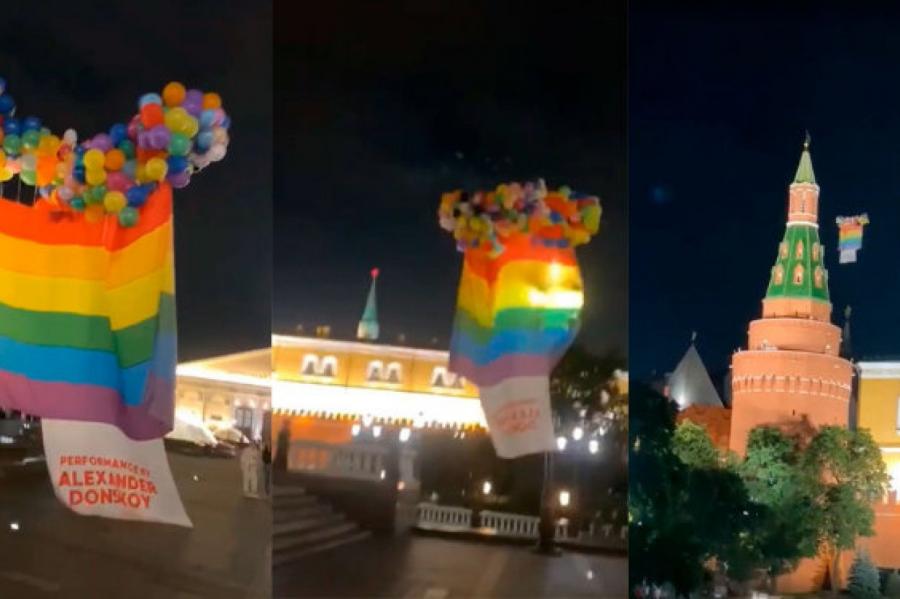 Экс-мэр Архангельска запустил над башнями Кремля радужный ЛГБТ-флаг