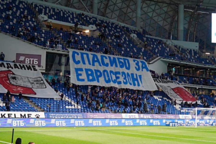 Фанаты «Динамо» высмеяли поражение команды в Лиге Европы грузинскому клубу