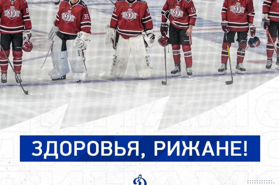 «Здоровья, рижане!» Московское «Динамо» поддержало одноклубников