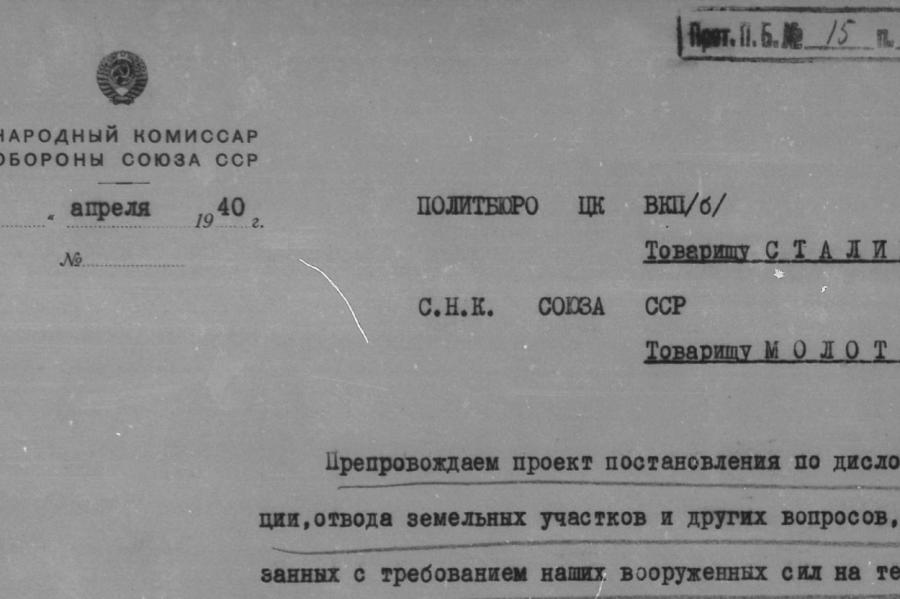 Российские историки выложили архивы о присоединении Латвии к СССР в интернет