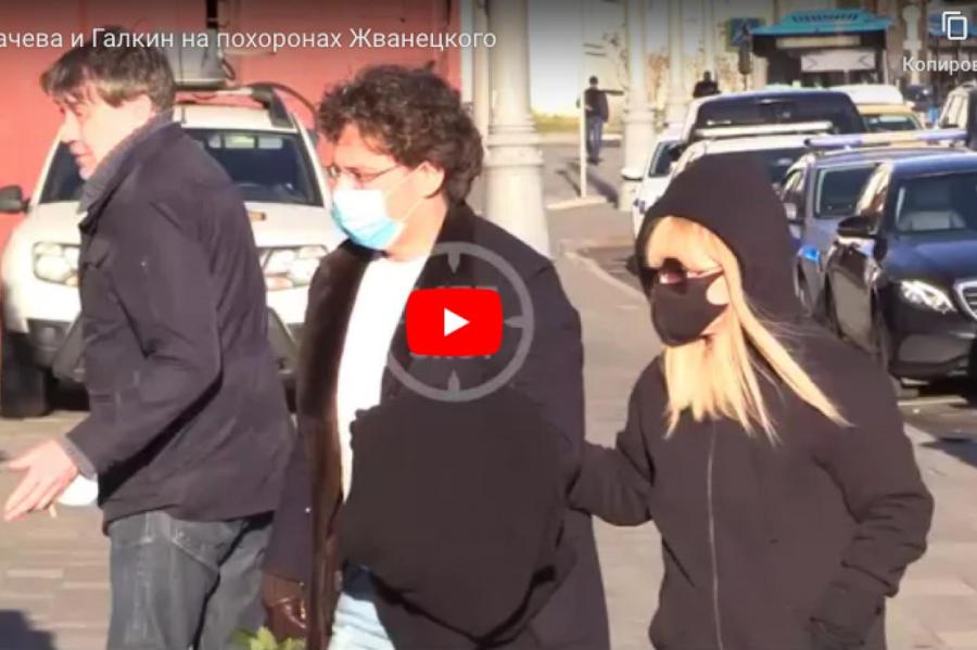 Пугачева в спортивных штанах приехала хоронить Жванецкого (ВИДЕО)
