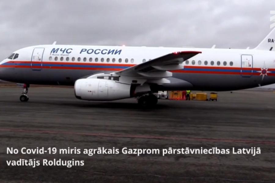 Самолет МЧС не успел спасти умирающего от Covid-19 в Латвии друга Путина