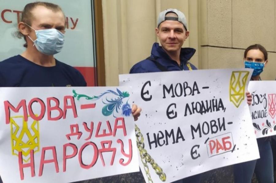 До 200 евро штрафа за "здравствуйте": Украина запускает новый языковой закон