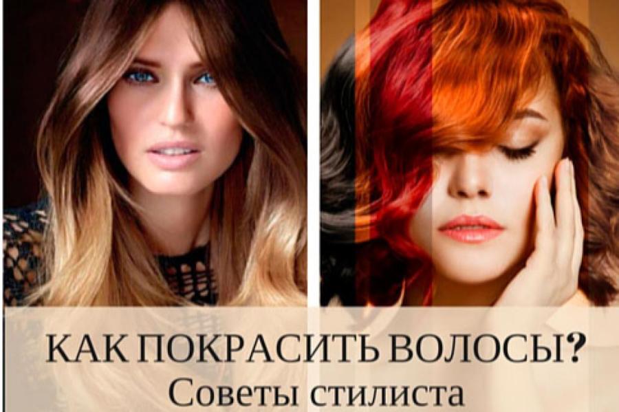 Фото волос до и после окраски. Техники окрашивания волос - натяжныепотолкибрянск.рф