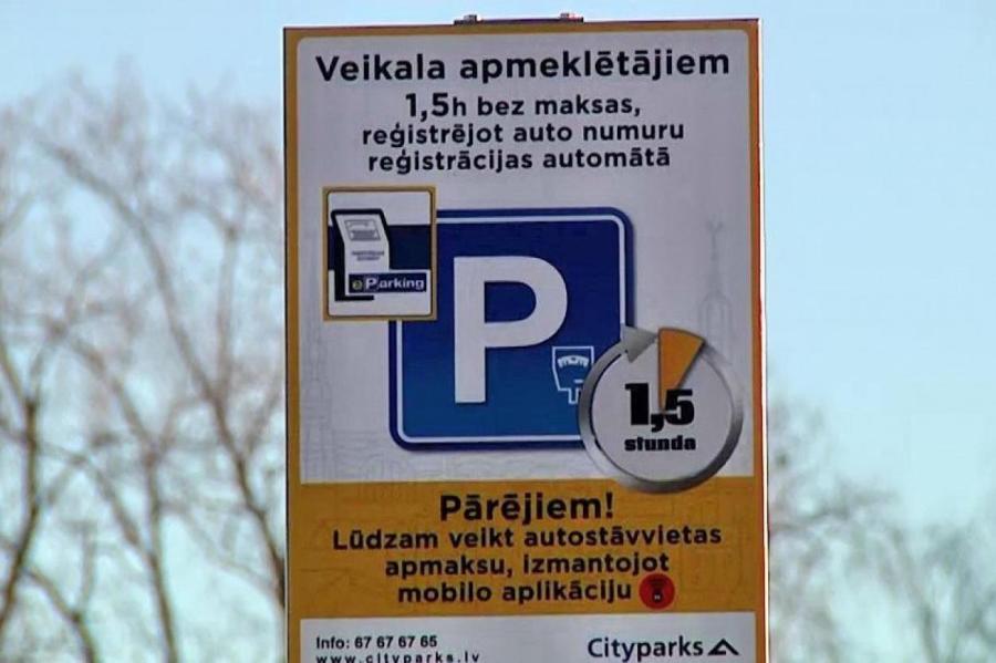 Cityparks: как штрафуют фирму, которая штрафует автоводителей Латвии