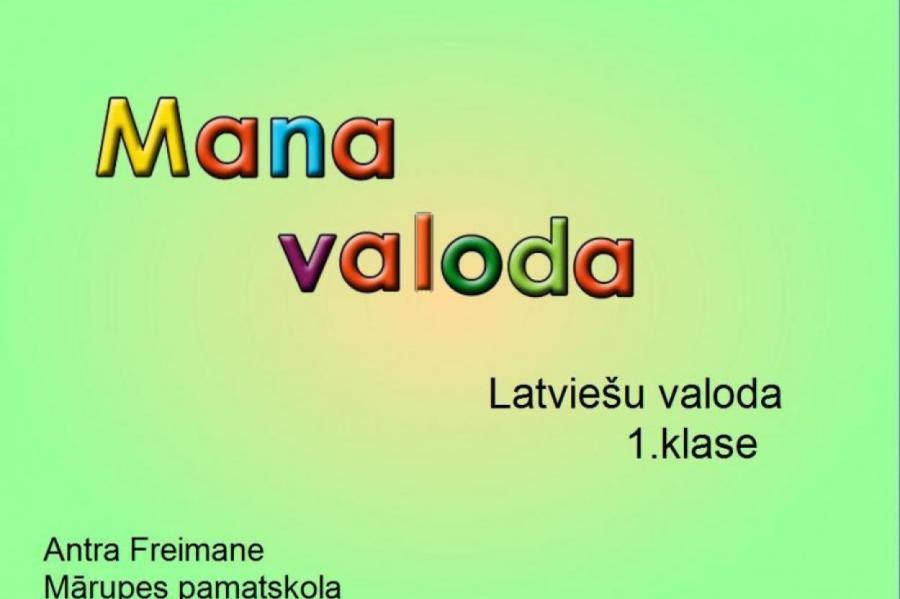 Diena: уровень знаний латышского языка вызывает тревогу