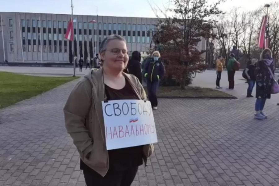 Свободу Навальному! У посольства РФ в Риге идет пикет в защиту оппозиционера