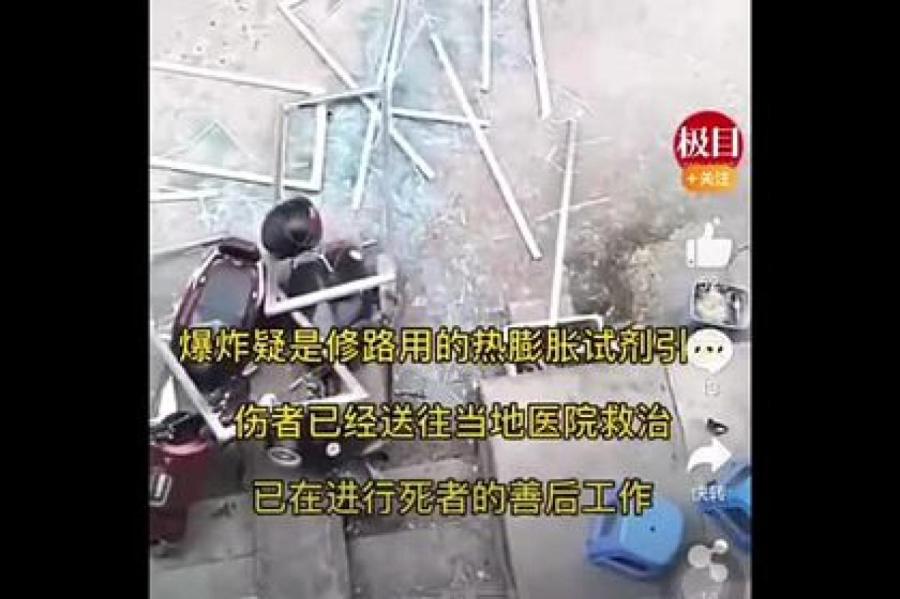 Последствия мощного взрыва на заводе в Китае попали на видео