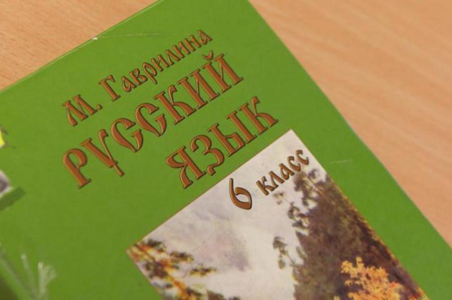 Впервые с 1956 года в России перепишут правила русского языка