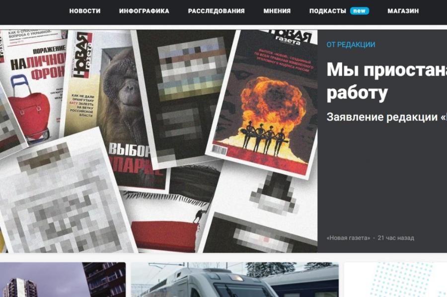 Российская «Новая газета» приостановила работу