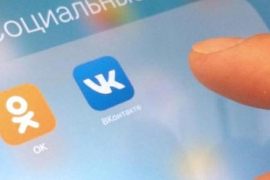 Латвия блокирует соцсети «ВКонтакте» и «Одноклассники»