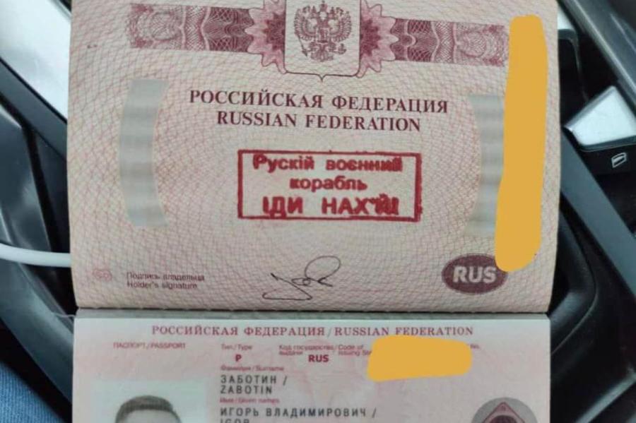 Россиянам начали ставить в паспорта печати «Русский военный корабль иди на ***!»