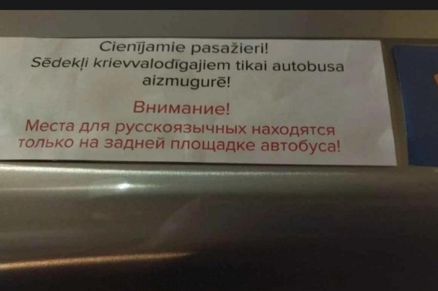 Табличкой про «места для русскоязычных» в задней части автобуса займется СГБ