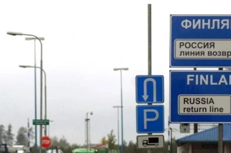Финляндия тоже закроет въезд для бегущих от мобилизации россиян