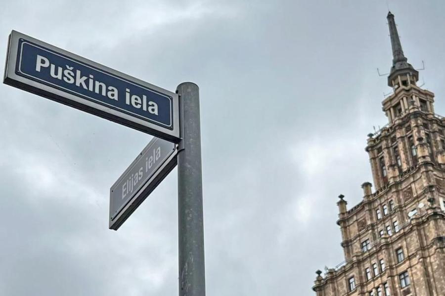 С карты Латвии исчезнут более сотни названий улиц и площадей