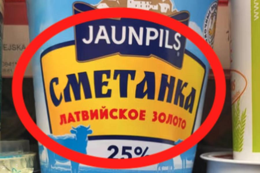 «Это с земли орков?» Латвиец в шоке от надписей на русском на товарах из Латвии
