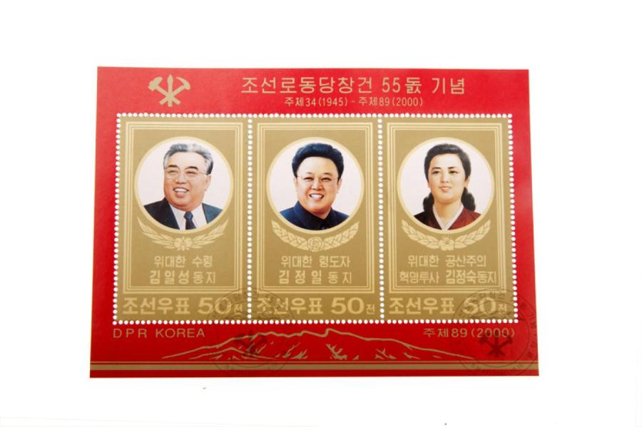 В КНДР выпускают почтовую марку с изображением дочери Ким Чен Ына