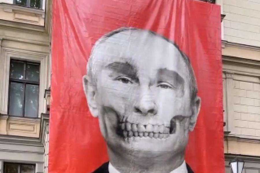 Плакат «череп-Путин» вновь вывешен на фасад здания медицинского музея в Риге