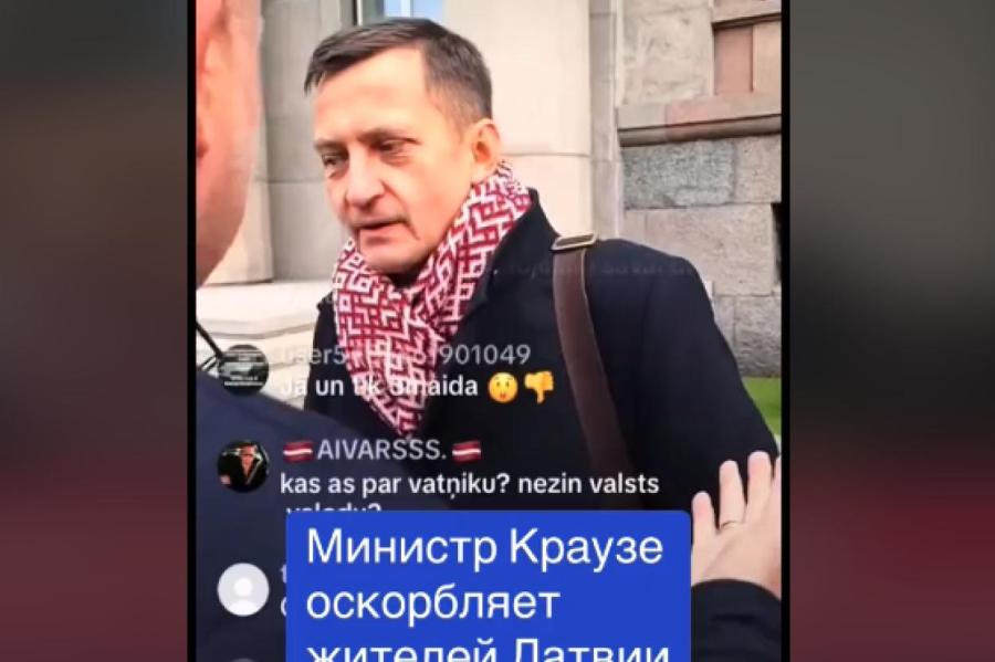 «Почему говорите на русском, оккупанты!?» Обнародовано видео с министром Краузе
