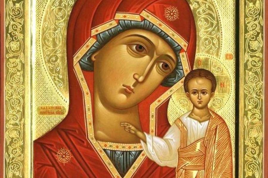 Праздник Казанской иконы Божией Матери: о чем нужно вспомнить 4 ноября