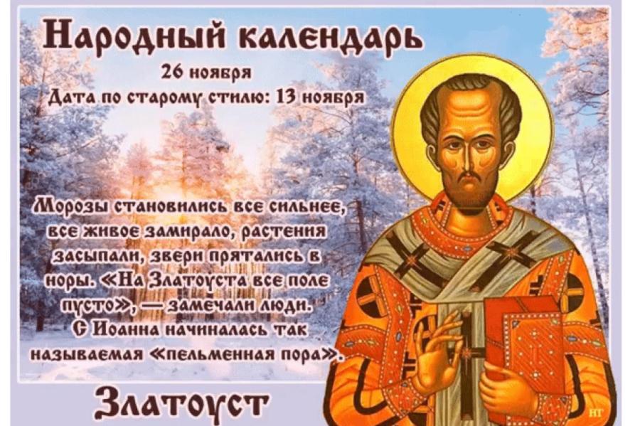 13 апреля православный календарь