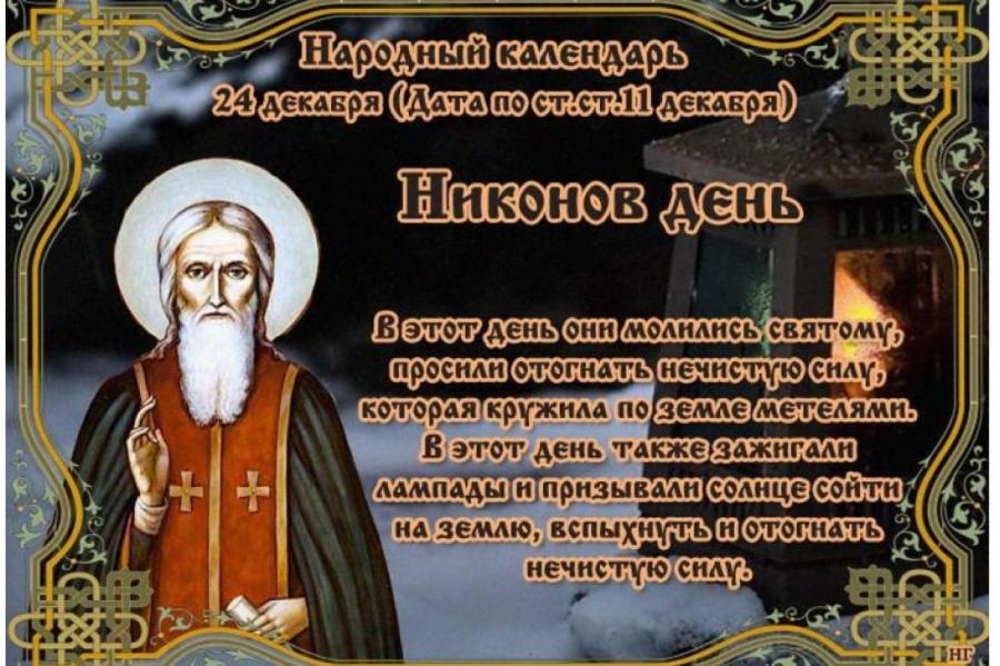 Православный праздник 23 апреля 23 года