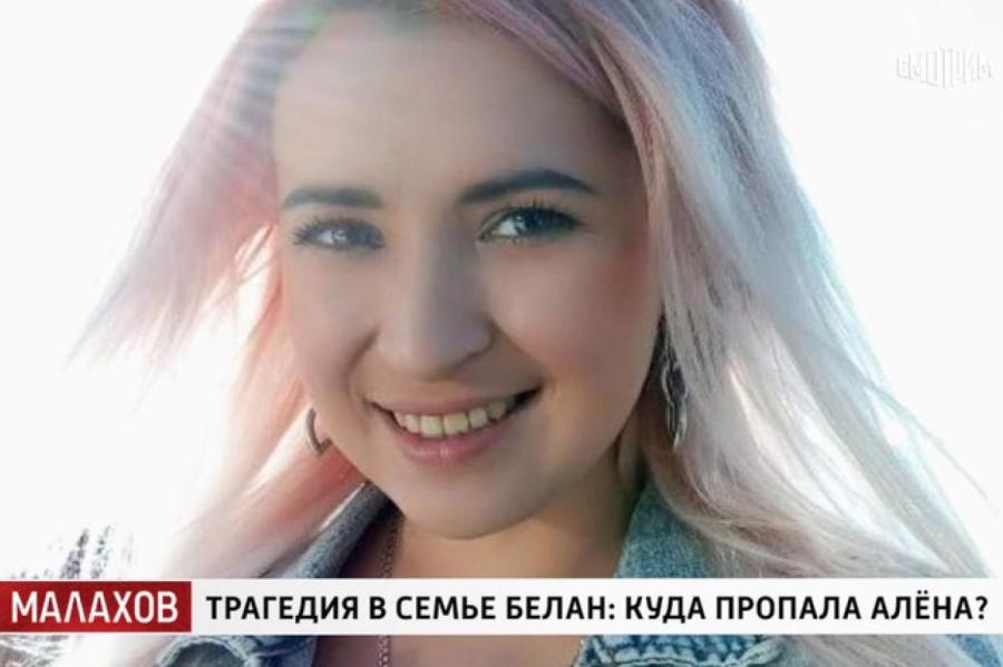 Развеять прах над Доном: Россия обсуждает исчезновение 32-летней Алены (ВИДЕО)