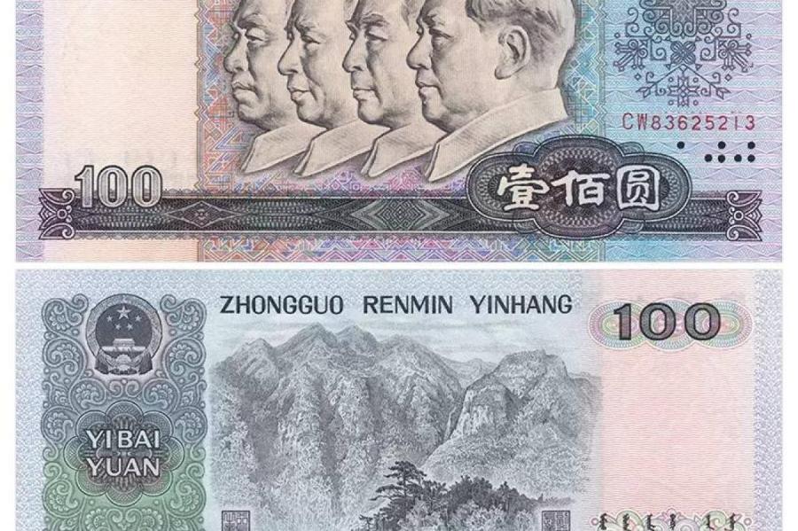 Китайские купюры как индикатор политики Пекина (ВИДЕО)
