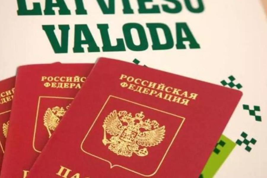 В Латвии пересчитали граждан России, которые должны покинуть страну