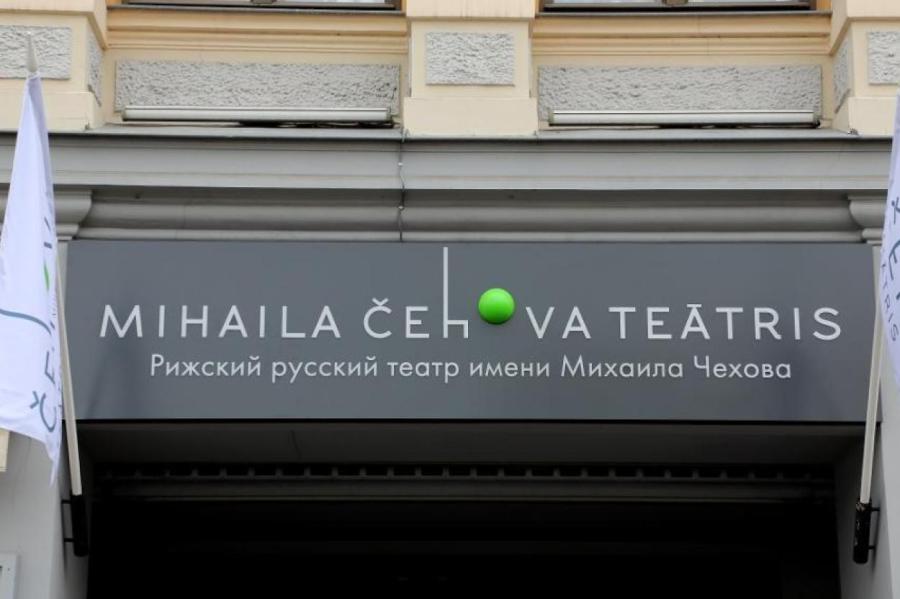 О чем говорят русские? Рижский театр Чехова представит спектакль «Разобщение»