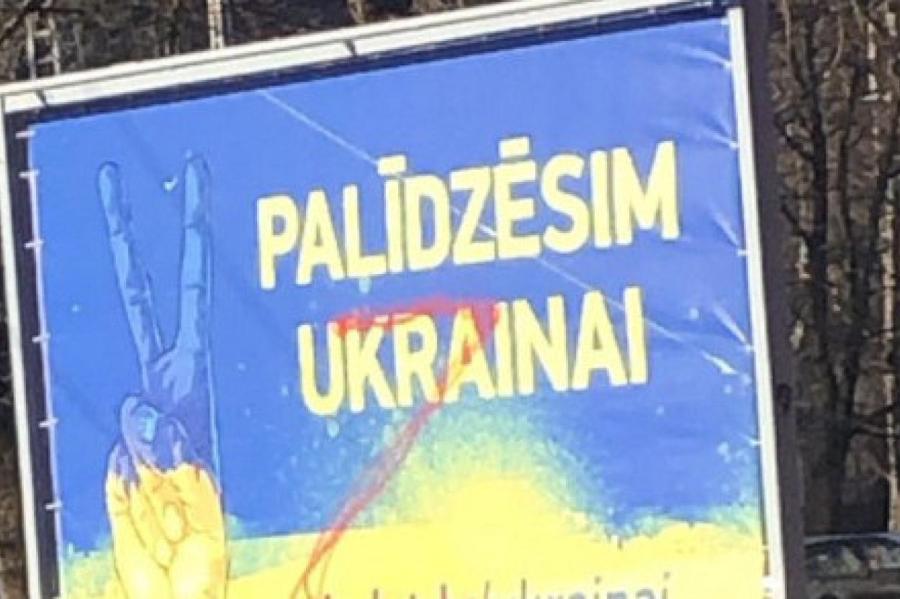 Рига бьет тревогу: все больше портят украинские плакаты, все больше рисуют «Z»