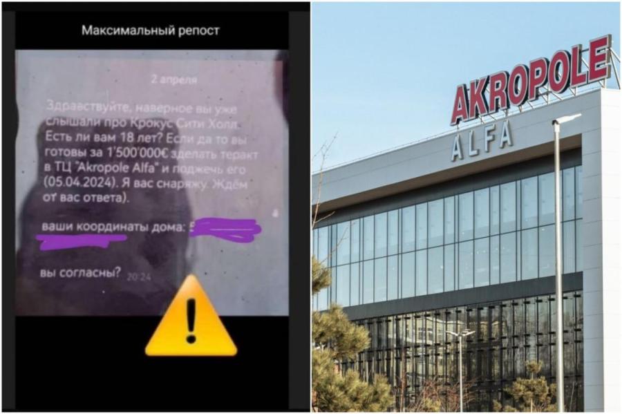 В сети распространяют призывы к совершению теракта в «Akropole»; СГБ реагирует