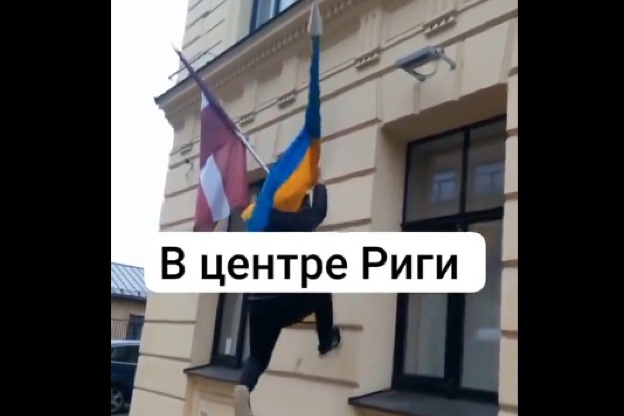 Рига: сорвали флаг Украины и выложили видео. Что говорят в полиции?