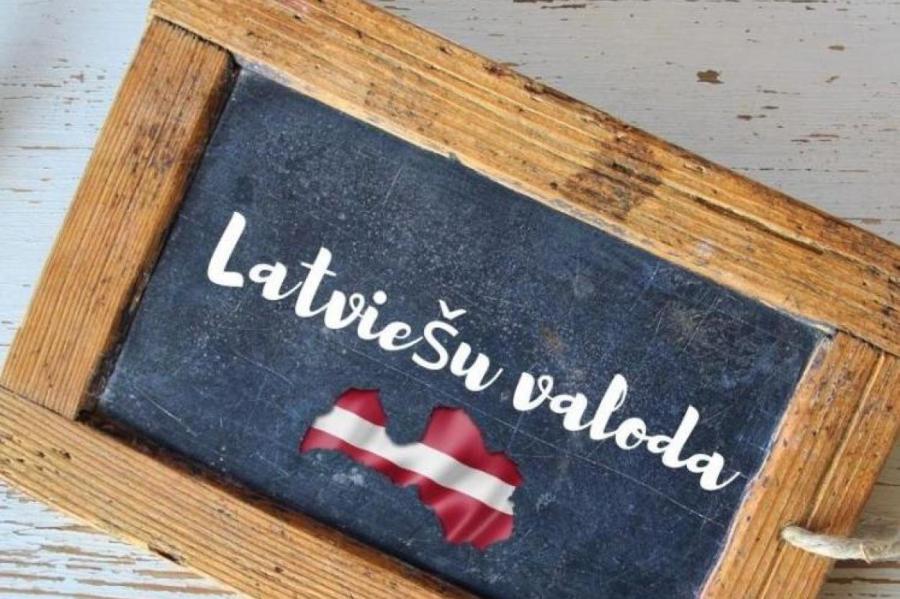 Сейм Латвии обсудит язык, язык и... еще раз язык