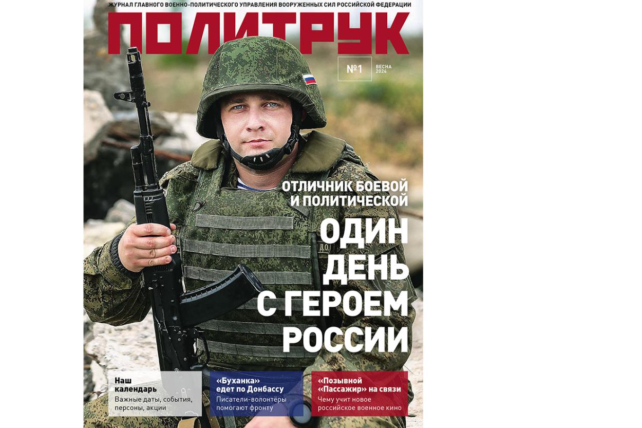 «Это х...та бесполезная»: что русские солдаты думают о политруках (ВИДЕО)