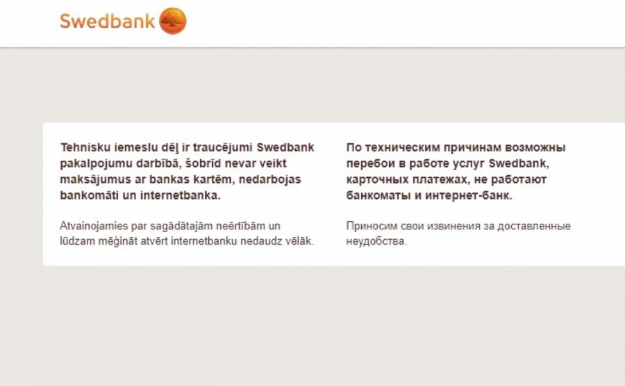 Вот, что показывал сайт Swedbank в 18.00. Через 6 минут после того, как Янис Кропс заверил bb.lv, что все системы работают нормально.