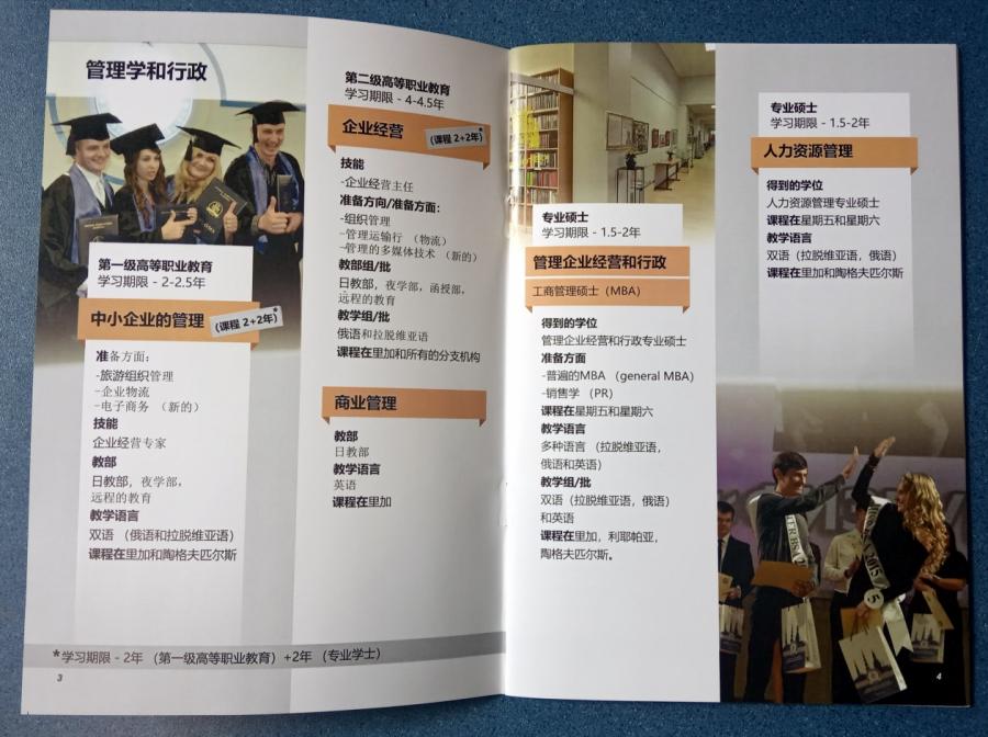 Буклет БМА на китайском языке.