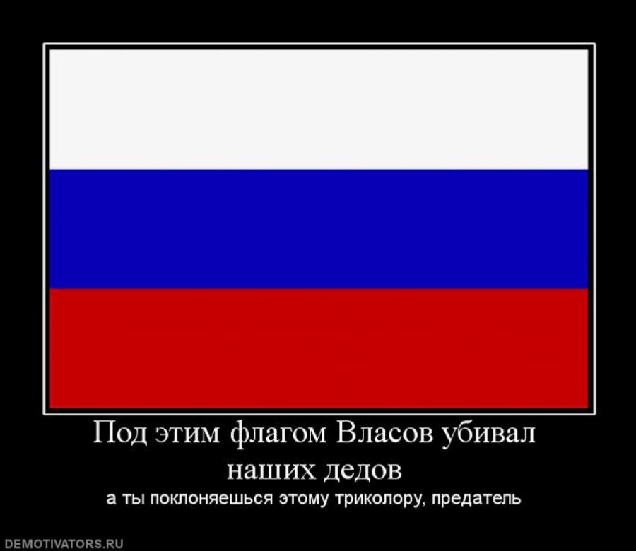 Флаг России — Русский эксперт